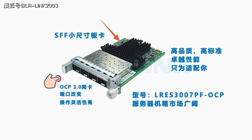 OCP3.0网卡 引领未来服务器网卡市场的主流趋势